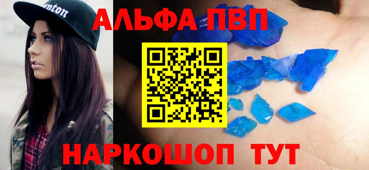 Alpha PVP СК Георгиевск