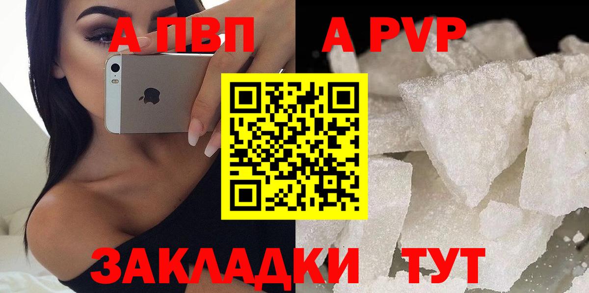 А ПВП  Альфа ПВП СК  Вход с VPN  A PVP СК КРИС  Георгиевск  A PVP Crystall 