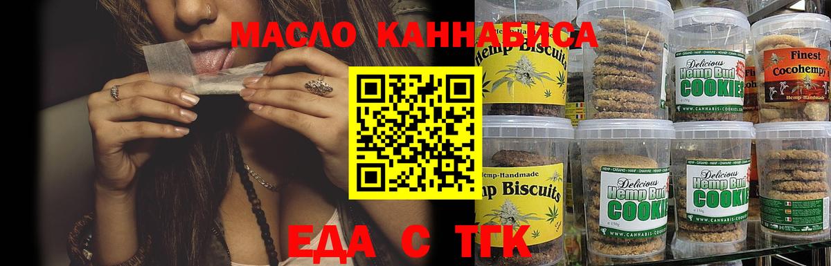 Георгиевск  Canna-Cookies марихуана  Вход с VPN 
