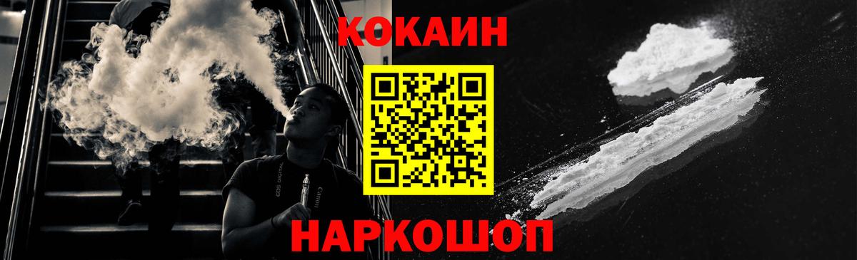 КОКАИН Fish Scale  Кокаин  Георгиевск  КОКАИН Эквадор  Вход с VPN 