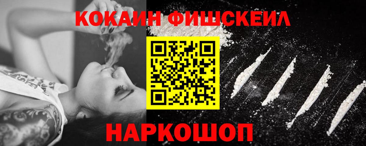 COCAIN Колумбийский Георгиевск