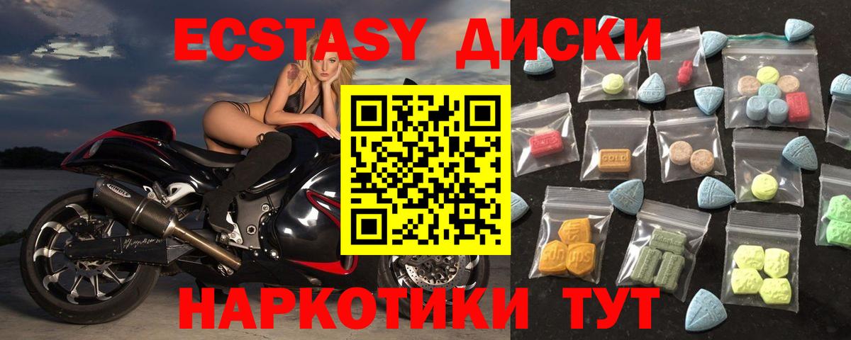 Ecstasy  Вход с VPN  Ecstasy Punisher  Георгиевск  Экстази Punisher 