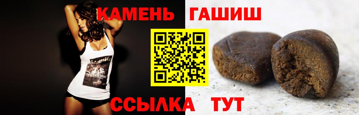 ГАШ 40% ТГК  Вход с VPN  ГАШИШ hashish  Георгиевск 