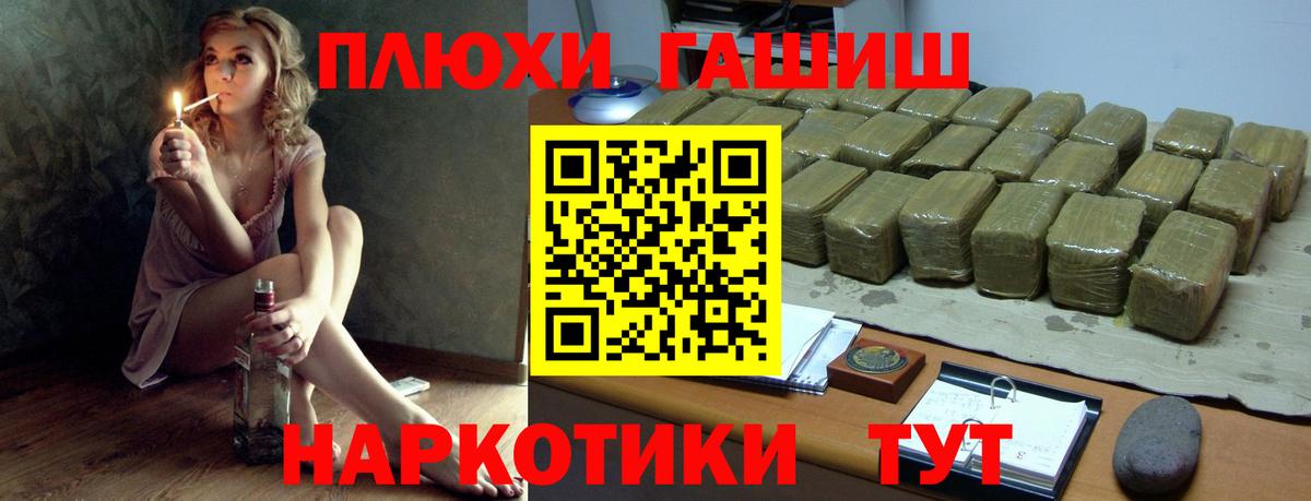 Гашиш Premium Георгиевск
