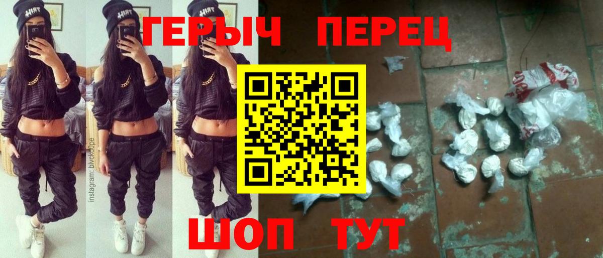 Героин VHQ Георгиевск