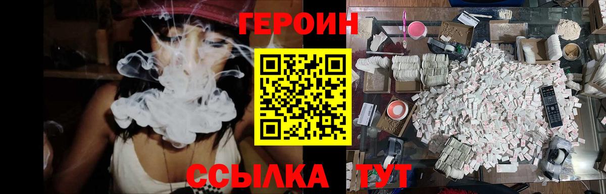 Героин афганец  Вход с VPN  Георгиевск 