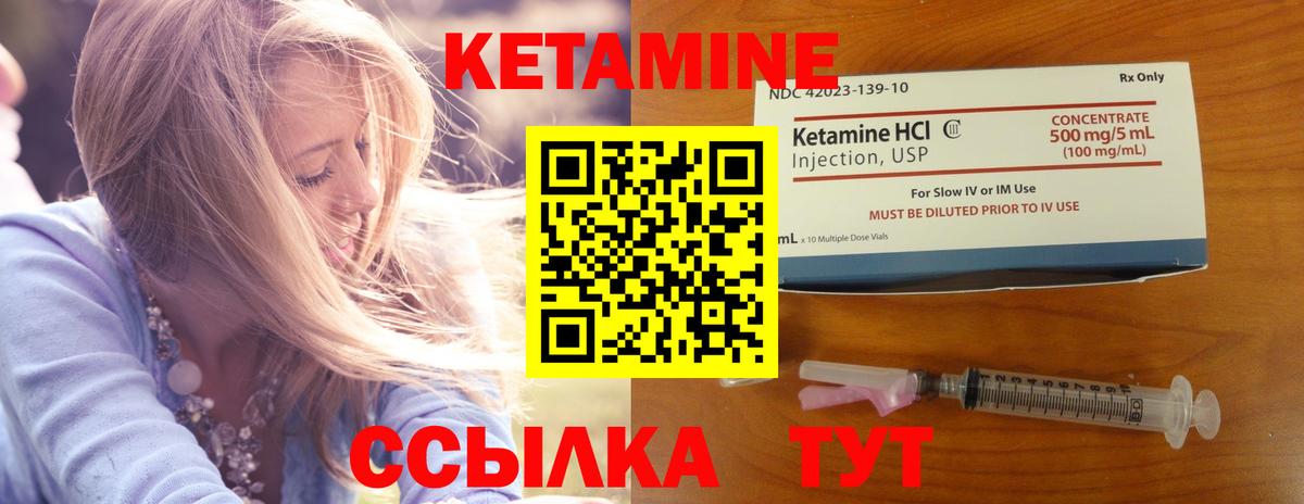 Кетамин VHQ Георгиевск