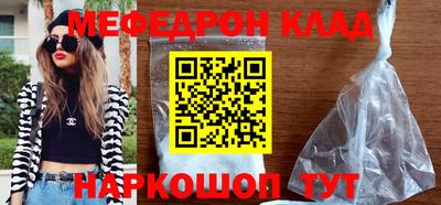 мефедрон VHQ Партизанск