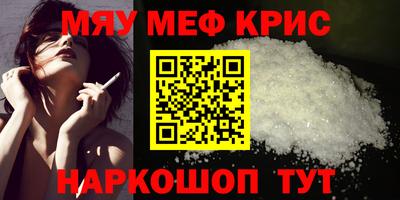 мефедрон VHQ Партизанск