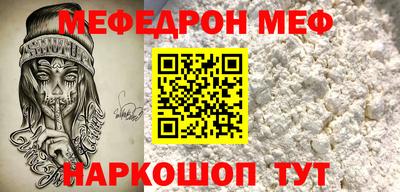 мефедрон VHQ Партизанск