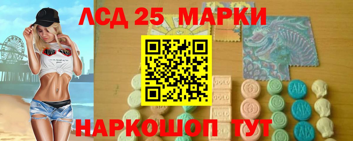 Лсд 25 экстази ecstasy Георгиевск
