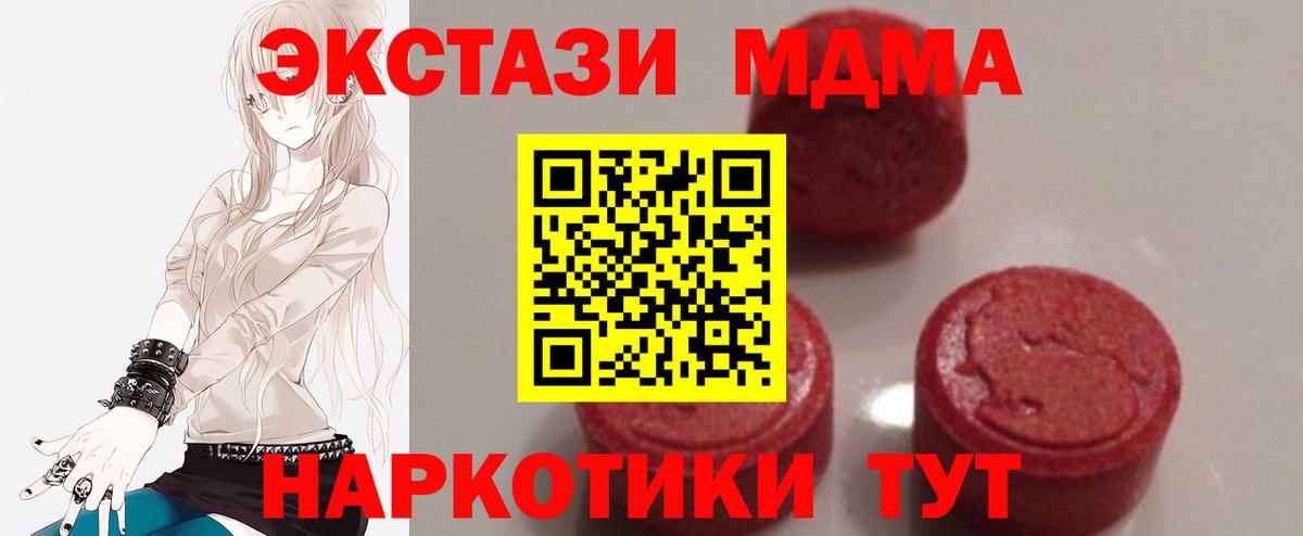 МДМА VHQ  MDMA VHQ  Вход с VPN  Георгиевск 