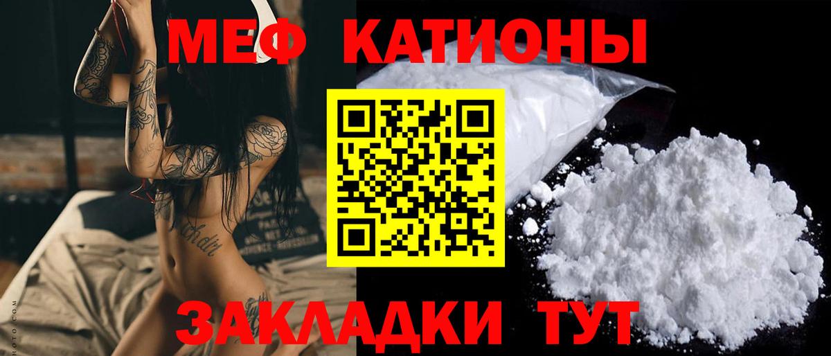 Меф кристаллы Георгиевск