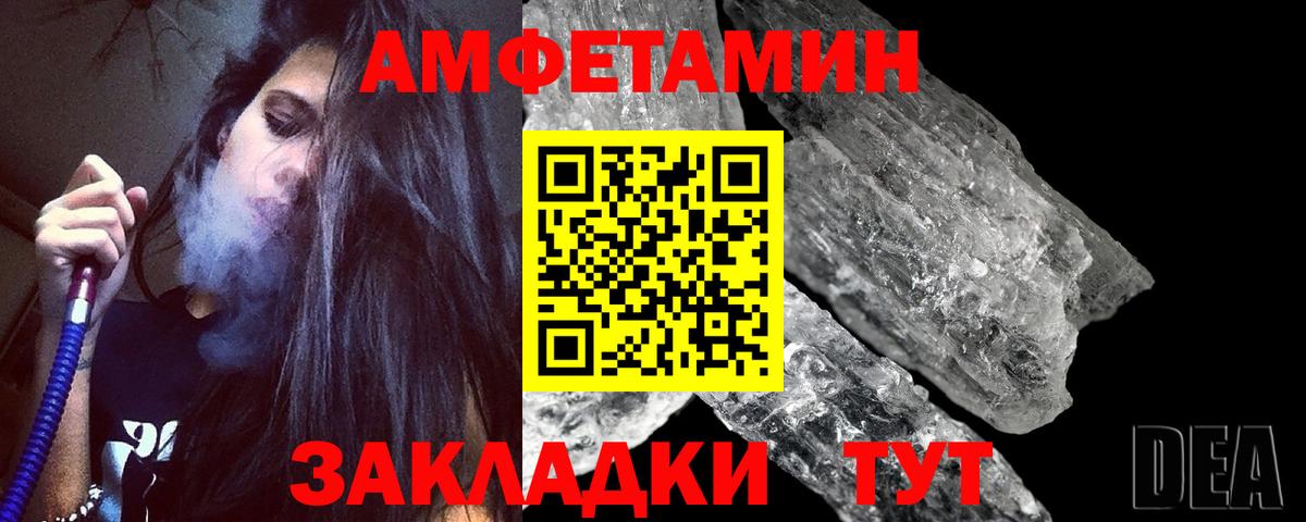 Георгиевск  МЕТАМФЕТАМИН винт  Вход с VPN 