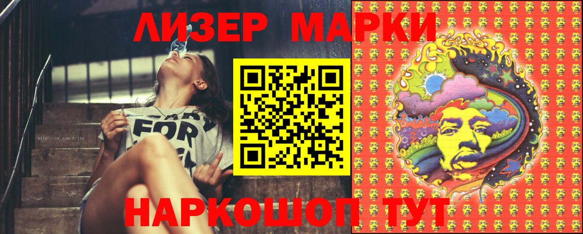 Марки 25I-NBOMe 1500мкг Георгиевск