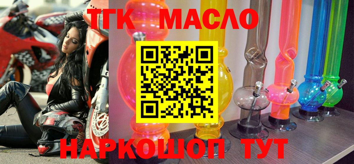 ТГК вейп с тгк Георгиевск